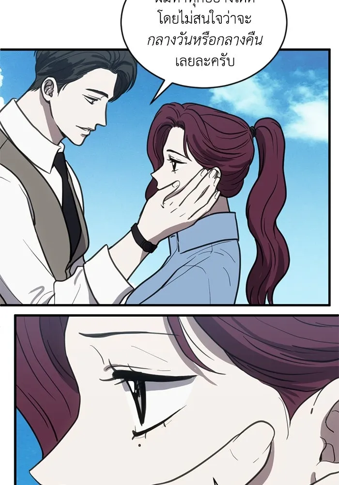 ชีวิตรักฉบับเดจาวู ตอนที่ 36 รูปที่ 52
