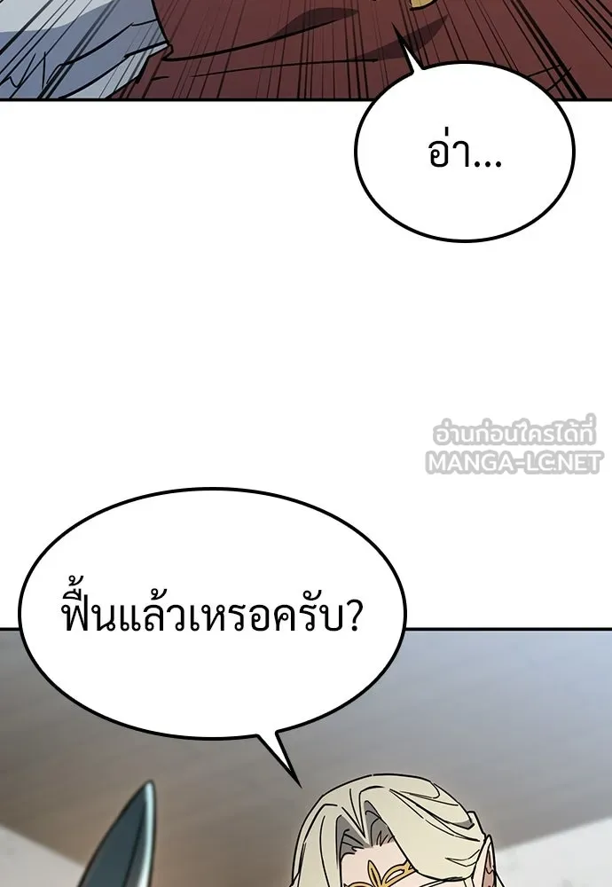 คลินิกสัตว์ต่างโลกของคิมโอจิน ตอนที่ 53 รูปที่ 9