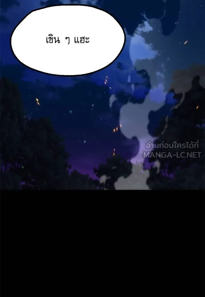 ชำแหละอะคาเดมี ตอนที่ 44 รูปที่ 68