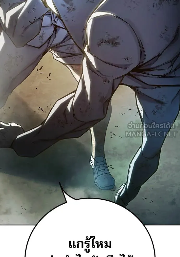 เยาวชนคนคุก ตอนที่ 60 รูปที่ 164