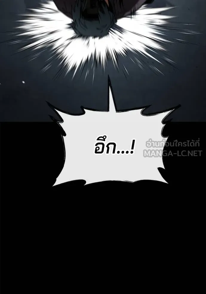 สนิมเชือดเลือดสาด ตอนที่ 42 รูปที่ 79