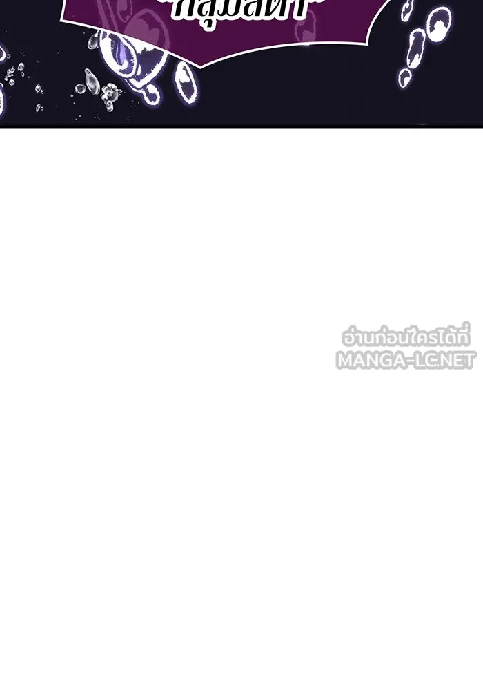 เพลเยอร์เลือดเทวะ ตอนที่ 42 รอยร้าว รูปที่ 6