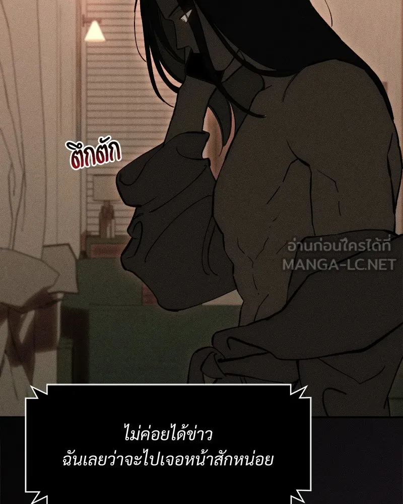 บุปผารุ่มราคะ ตอนที่ 50 รูปที่ 153