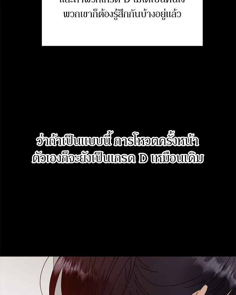 Pyramid Game เกมพีระมิด ตอนที่ 63 รูปที่ 91