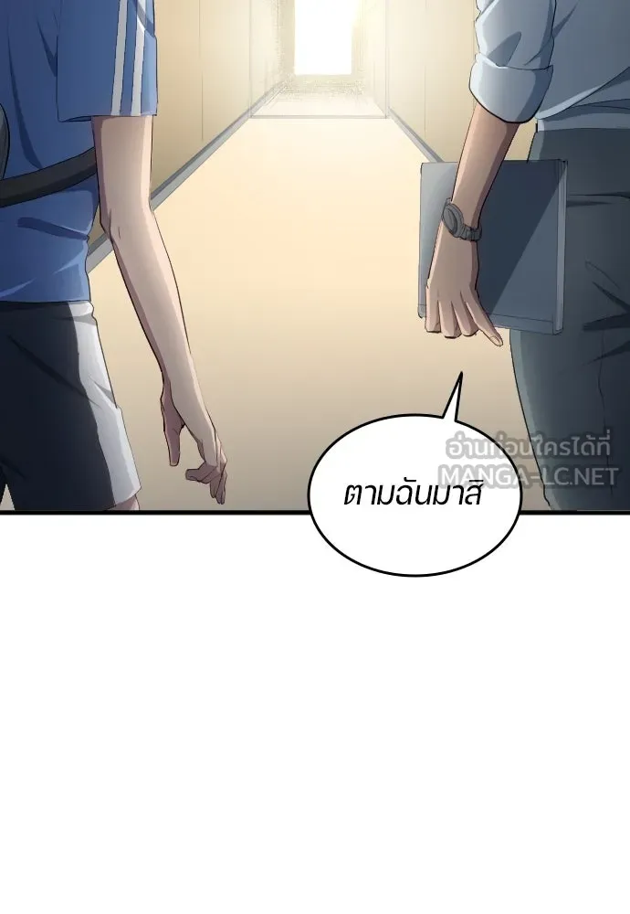 นักเตะแข้งสวรรค์ ตอนที่ 29 รูปที่ 75