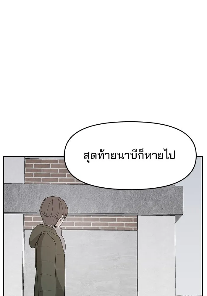 ห้องเรียนสาวแสบ ตอนที่ 87 รูปที่ 32