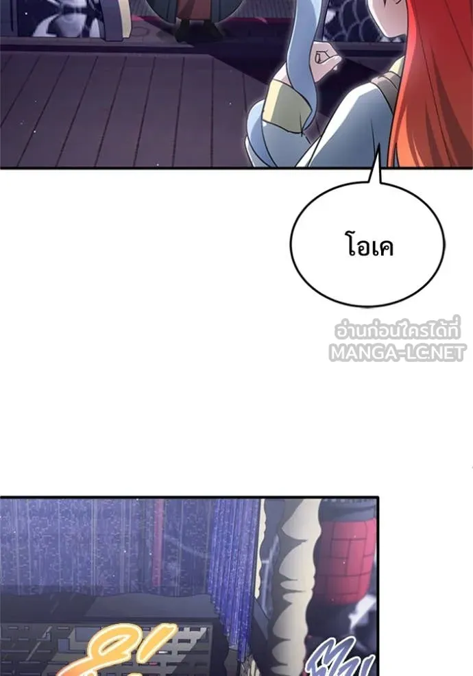 Regressor’s Life Aft ตอนที่ 75 รูปที่ 16