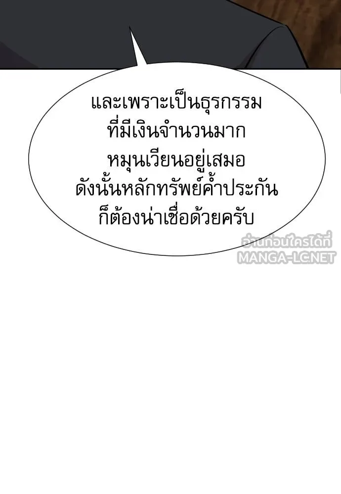 หลานอัจฉริยะ ตอนที่ 16 รูปที่ 109