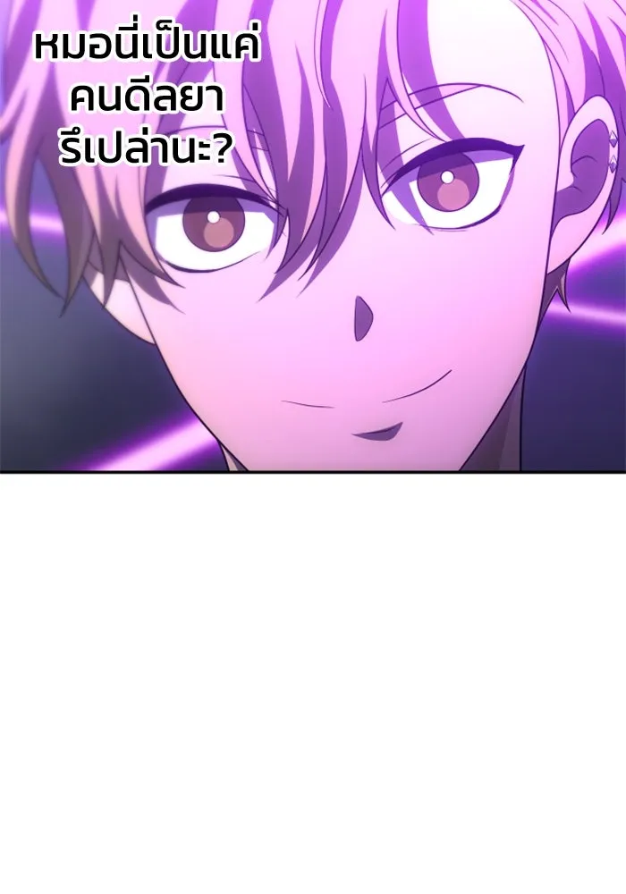 อดีตบอสหอคอย ตอนที่ 59 รูปที่ 89