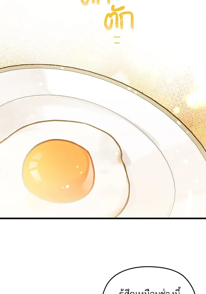 ฉันมันร้าย หรือเพราะโลกไม่น่ารัก ตอนที่ 204 รูปที่ 50