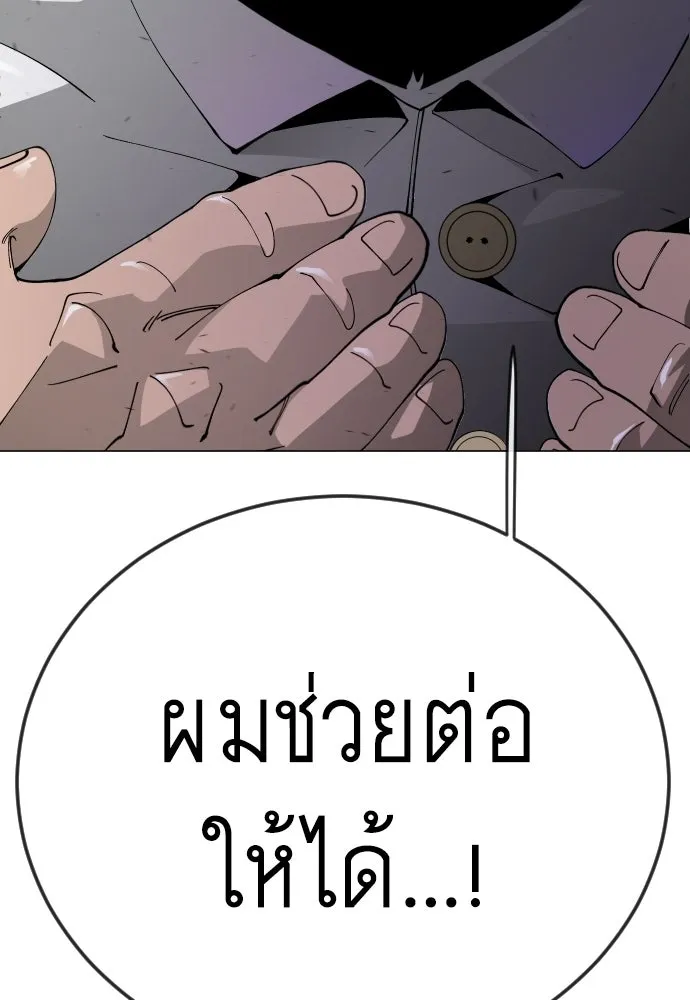 ยุคแห่งยอดมนุษย์ ตอนที่ 137 รูปที่ 193