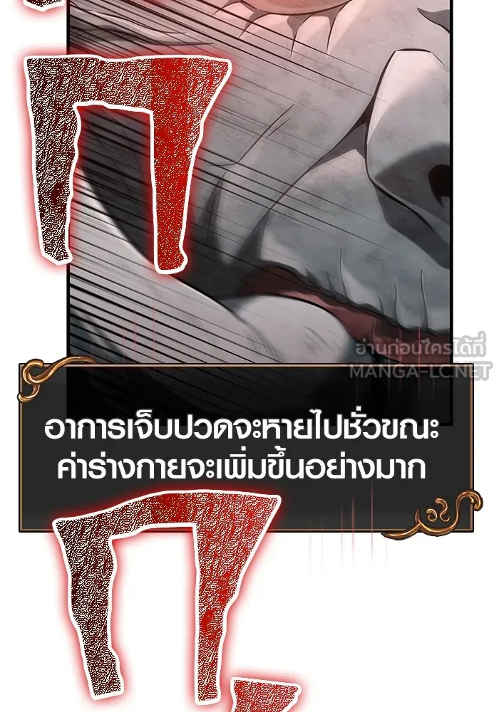 เอาชีวิตรอดในเกมฉบับคนเถื่อน ตอนที่ 78 เมฆครึ้ม รูปที่ 159