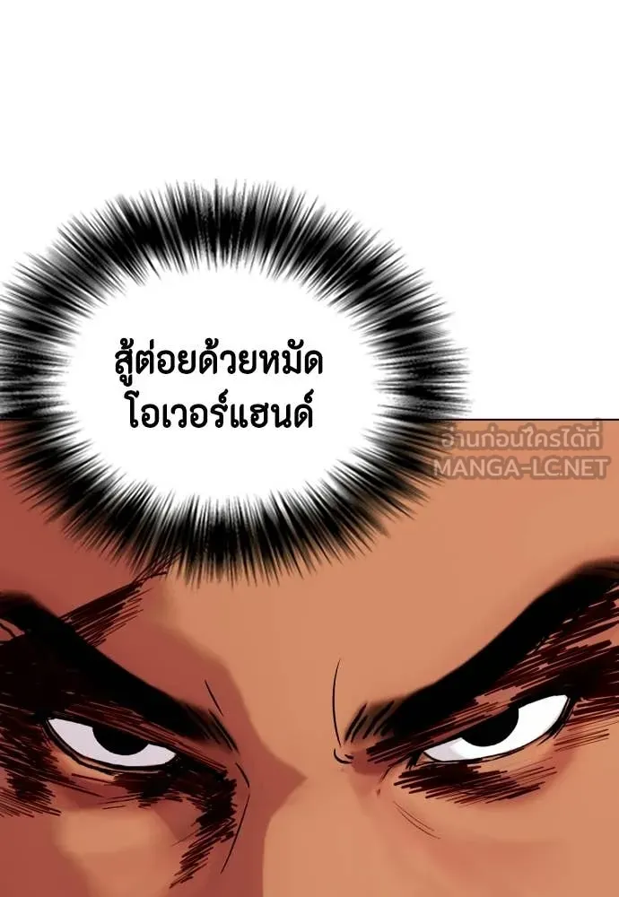 หมาหัวเน่า ตอนที่ 144 รูปที่ 101