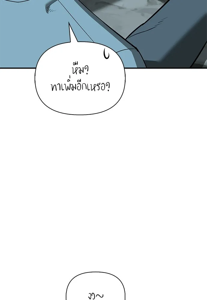 ชีวิตฮีลใจนายฮันเตอร์คลาส S ตอนที่ 32 รูปที่ 92