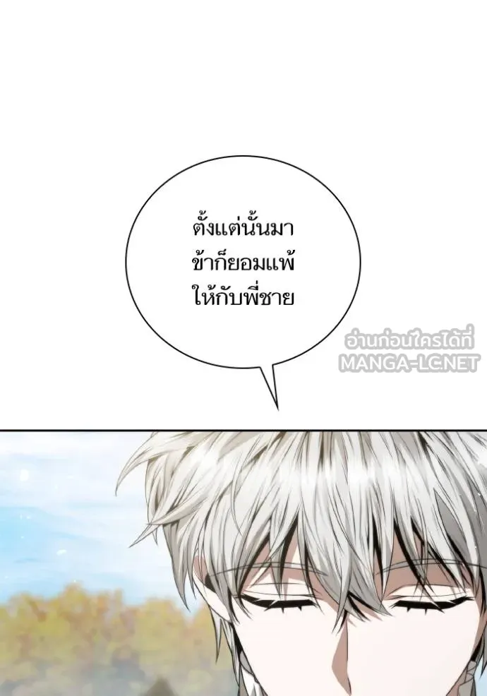 ชาตินี้น้องขอเป็น ตอนที่ 143 รูปที่ 72