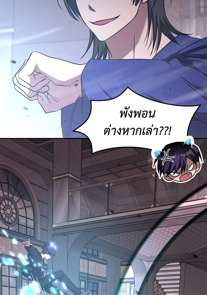 ฮีลเลอร์ตัวพ่อขอฟาดเรียบ ตอนที่ 47 รูปที่ 56