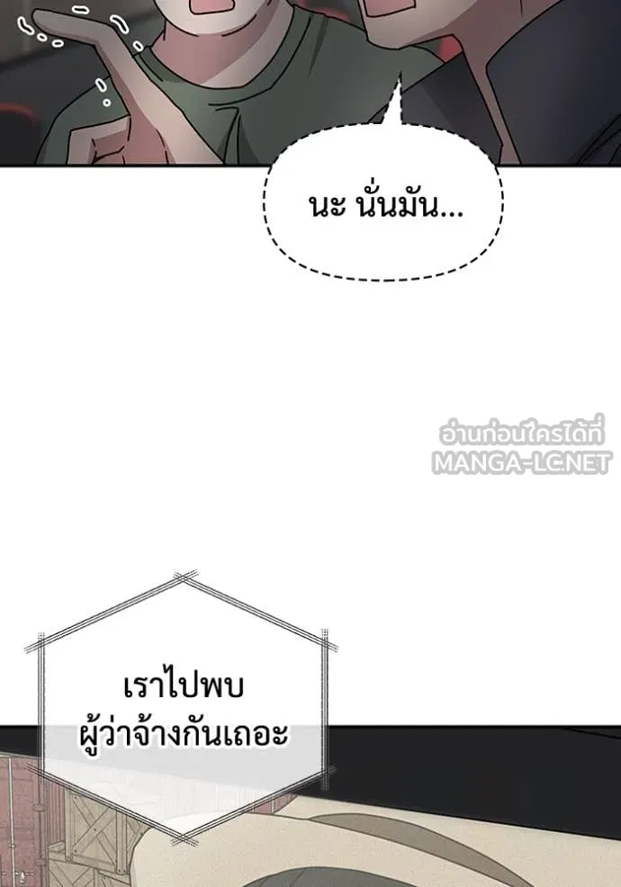 ฉันเนี่ยนะ ตอนที่ 24 รูปที่ 23