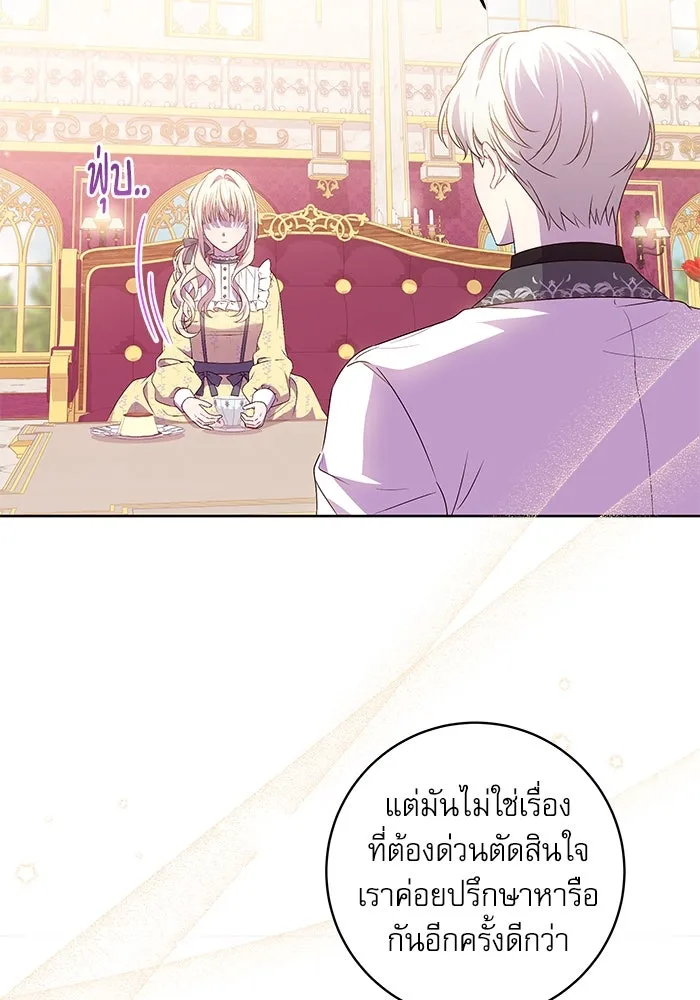 ครอบครัวตัวร้ายปล่อยฉันไปเถอะ ตอนที่ 4 รูปที่ 11