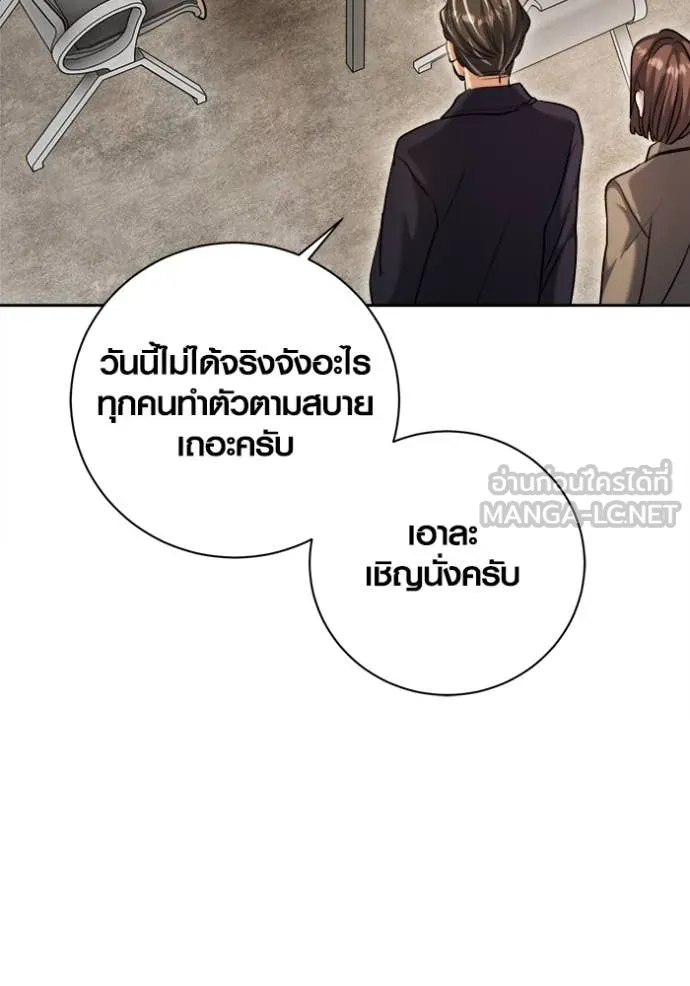 ออร่าดาราอัจฉริยะ ตอนที่ 67 รูปที่ 23