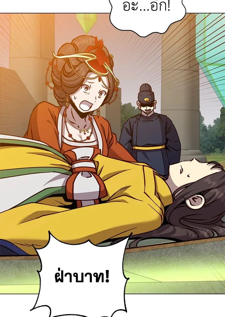 The Max Level Hero Has Returned การกล_บมาของว_รบ_ร_ษเวลต_น ตอนที่ ตอนที่ 203 รูปที่ 91