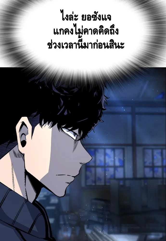 King Game ตอนที่ 106 แกก็ลองสู้ดูสักตั้งแล้วกัน รูปที่ 146