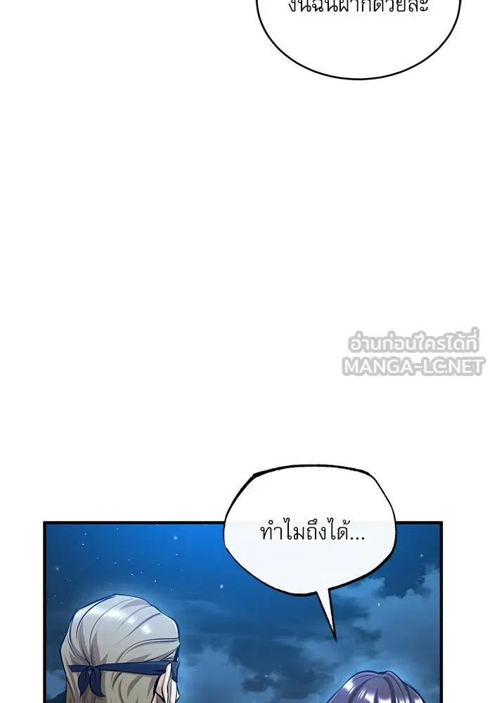 ศาสตราจารย์จำเป็นแห่งอะคาเดมี ตอนที่ 72 รูปที่ 9