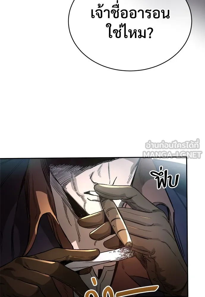 ผู้พิทักษ์เถื่อนแห่งยุคกลาง ตอนที่ 2 รูปที่ 24