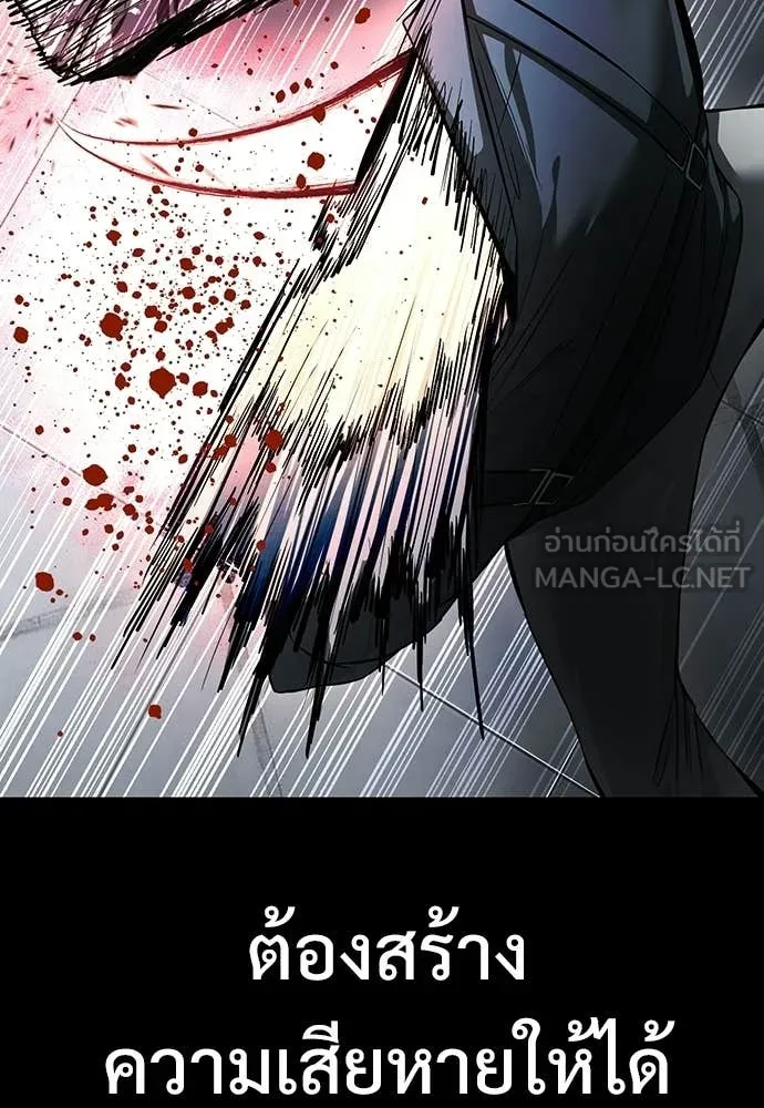มัจจุราชชุดแดง ตอนที่ 48 รูปที่ 55