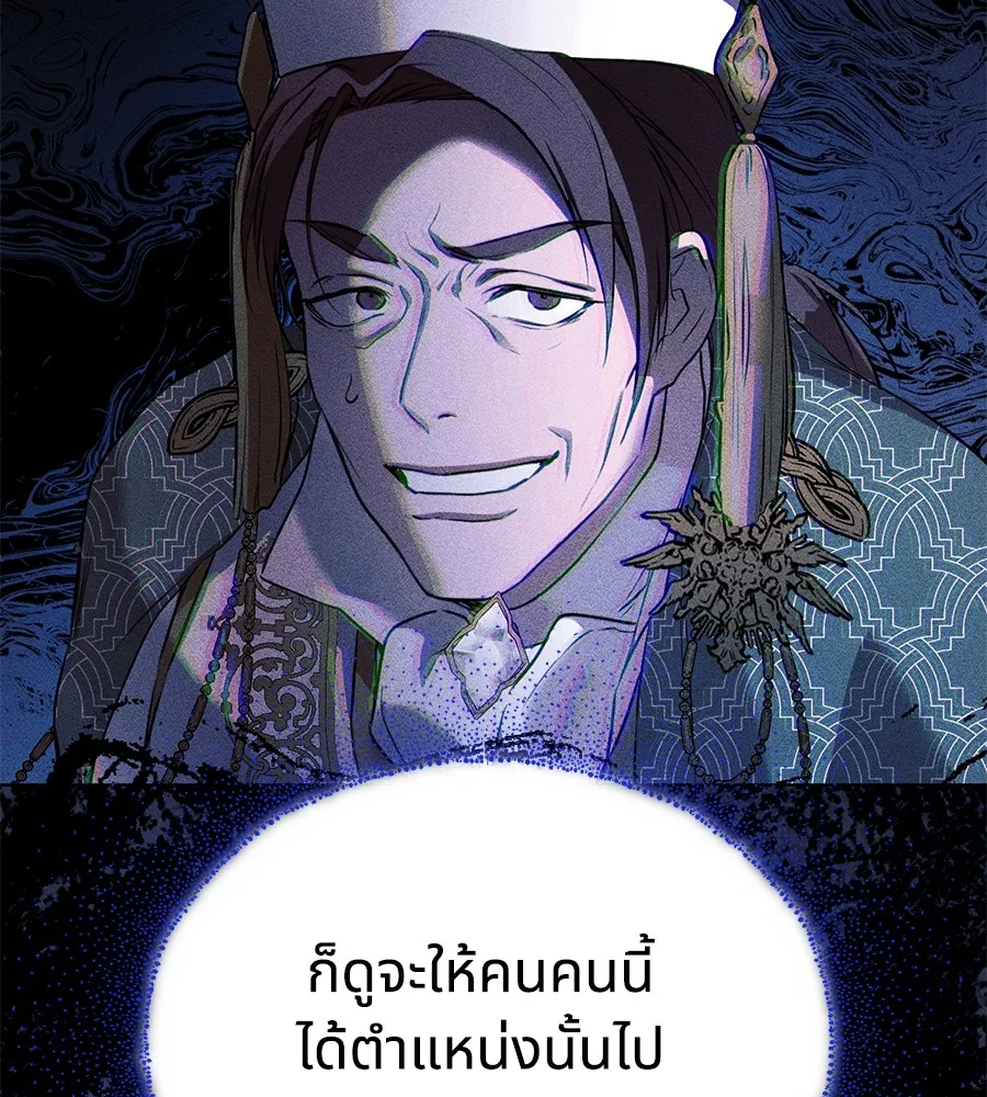 ทางหลุดพ้นของนักบุญลวง ตอนที่ 4 รูปที่ 43