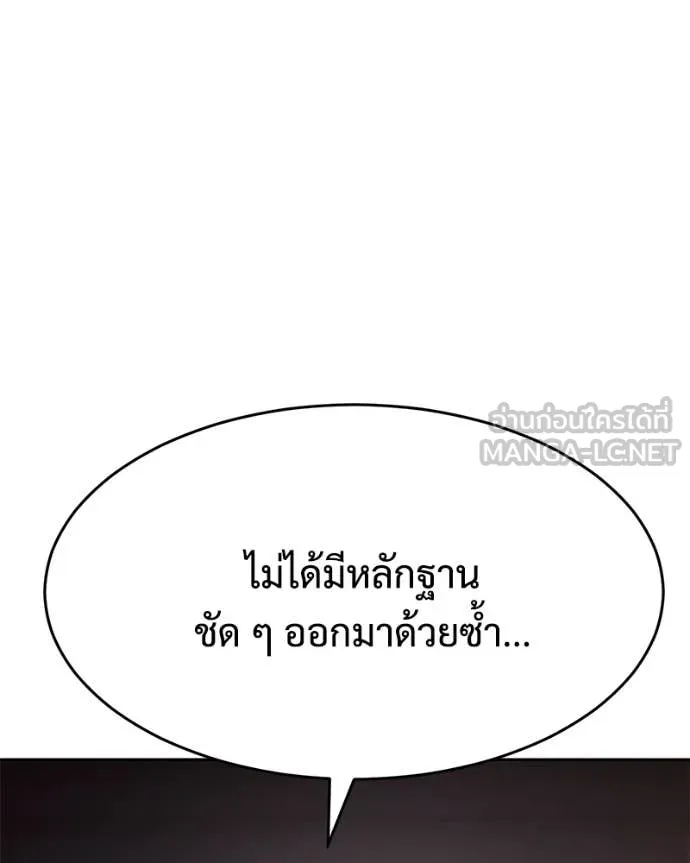Baek XX ตอนที่ 157 รูปที่ 106
