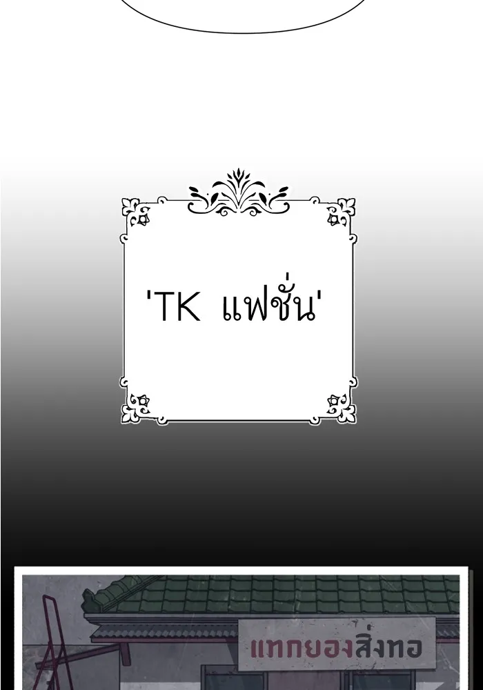 ความรักของอิซอบ ตอนที่ 4 รูปที่ 83