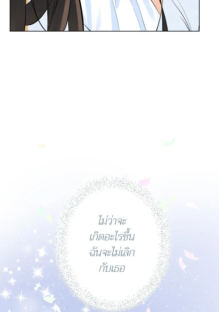 2nd Love หนุ่มเฮ้วสาวbrเปรี้ยวรักเดียวโด ตอนที่ 27 รูปที่ 76