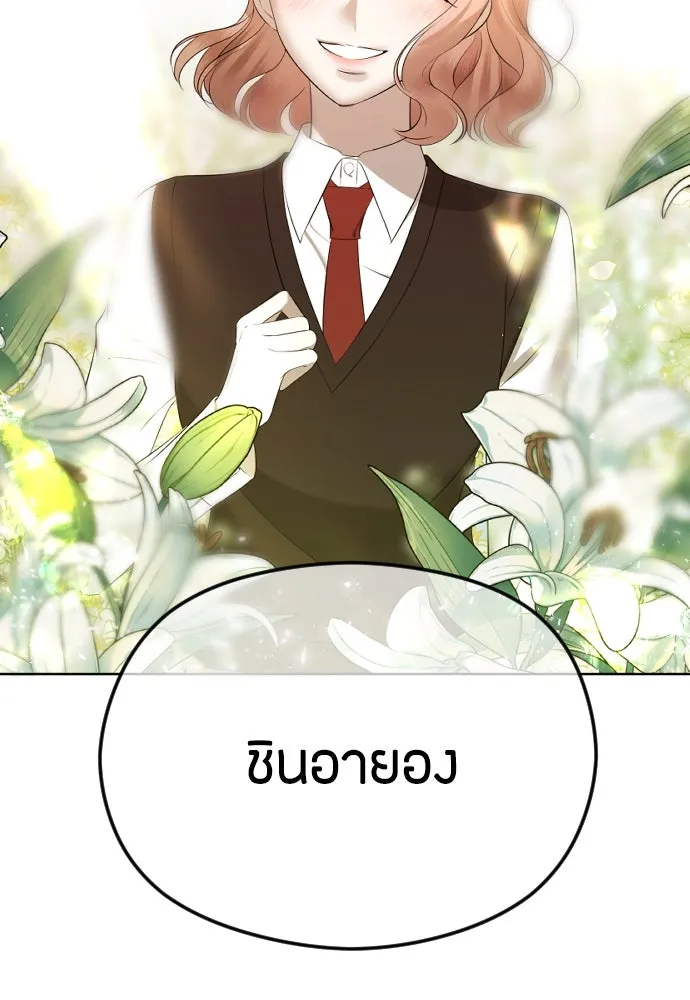 วิธีหนีตายจากนิยายโรคจิต ตอนที่ 45 รูปที่ 64