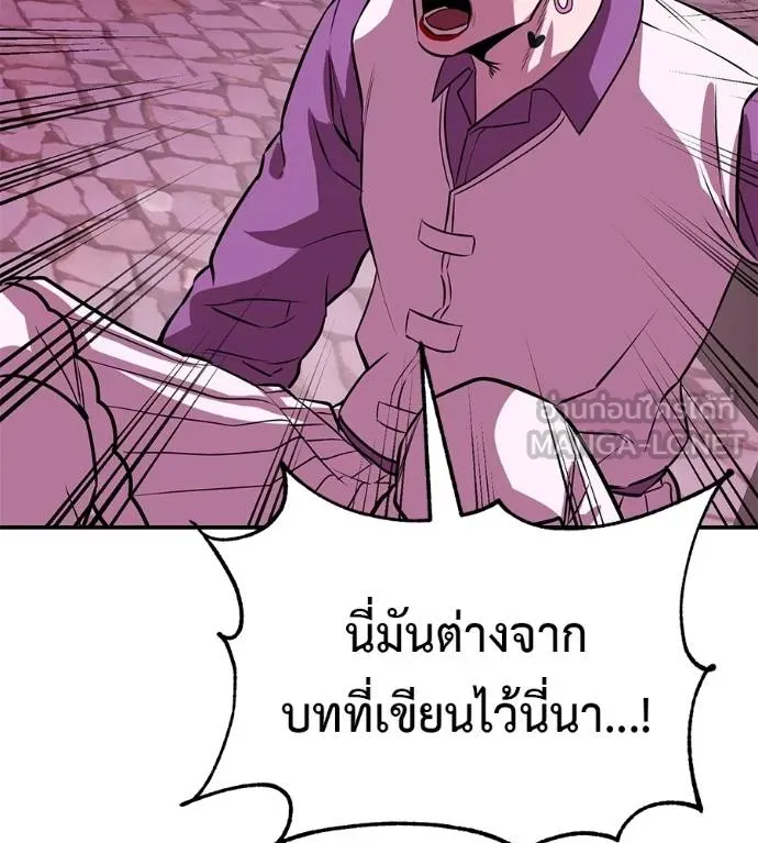 เรียกฉันว่าพระเจ้า ตอนที่ 39 รูปที่ 105