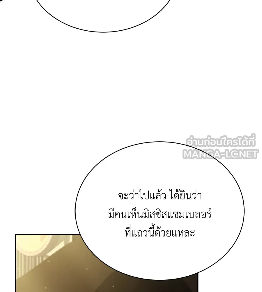 สัญญารักฉบับสุดท้าย ตอนที่ 8 รูปที่ 102