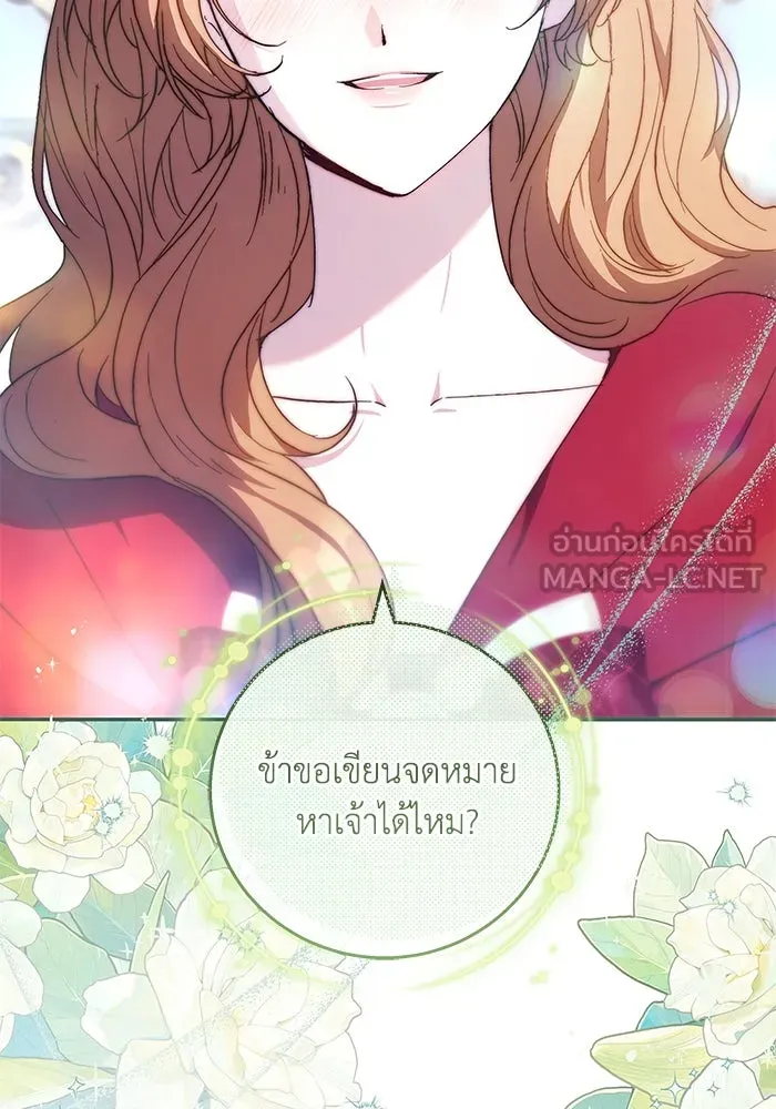 ย้อนเวลาพลิกชะตาทายาท ตอนที่ 9 รูปที่ 75