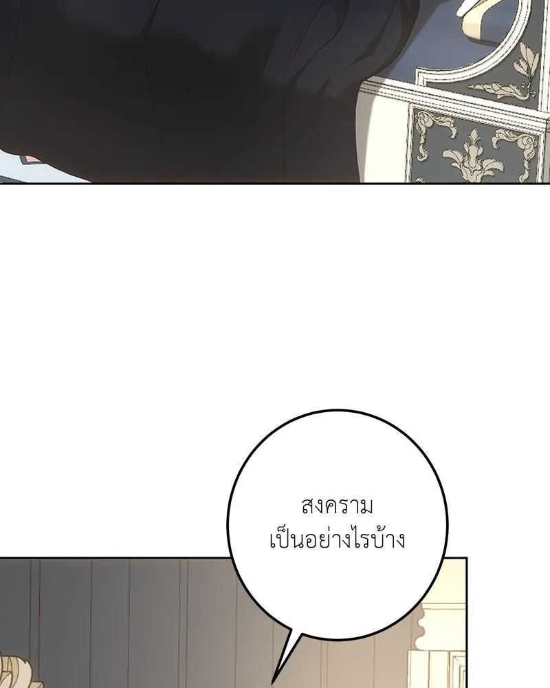 เจ้าหญิงคลั่งแห่งวังหลวง ตอนที่ 122 รูปที่ 142