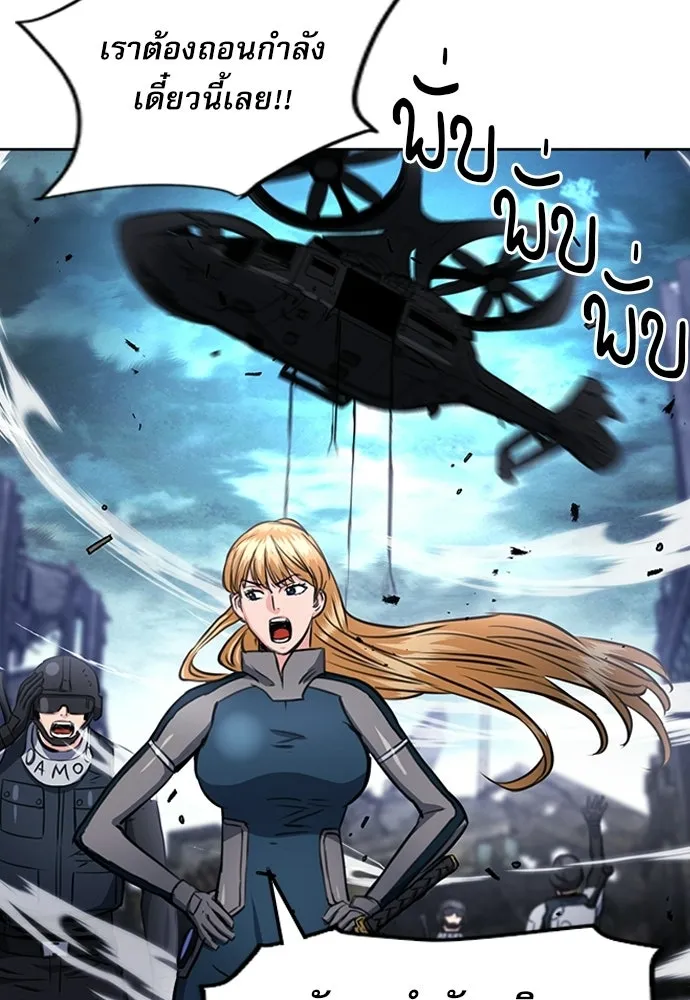 ดรูอิดแห่งสถานีโซล ตอนที่ 56 รูปที่ 104