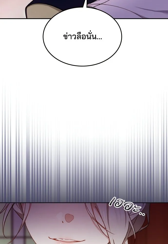 เหตุผลที่นางร้ายจับดาบ ตอนที่ 6 รูปที่ 7