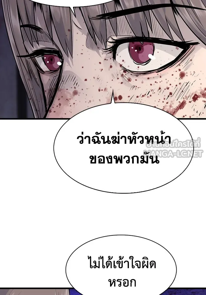 มีนา เกิดมาล่า ตอนที่ 50 รูปที่ 66