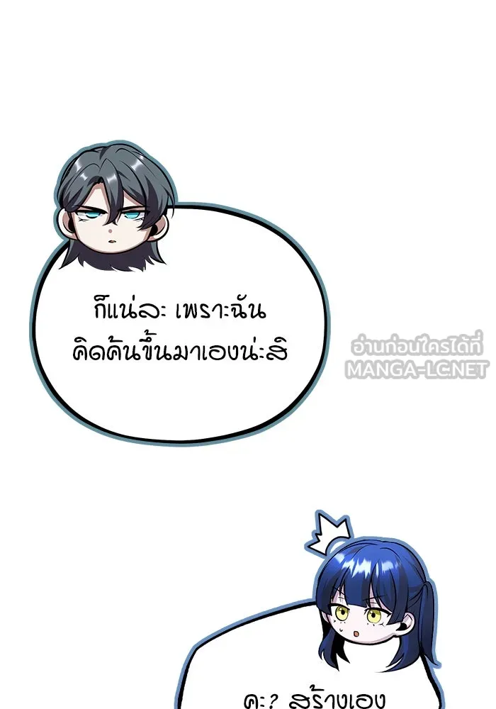 ศาสตราจารย์จำเป็นแห่งอะคาเดมี ตอนที่ 114 รูปที่ 33