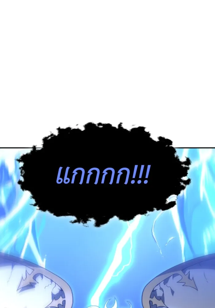 อดีตบอสหอคอย ตอนที่ 2 รูปที่ 445