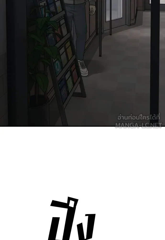 ผู้กล้าฝ่า ตอนที่ 28 รูปที่ 4