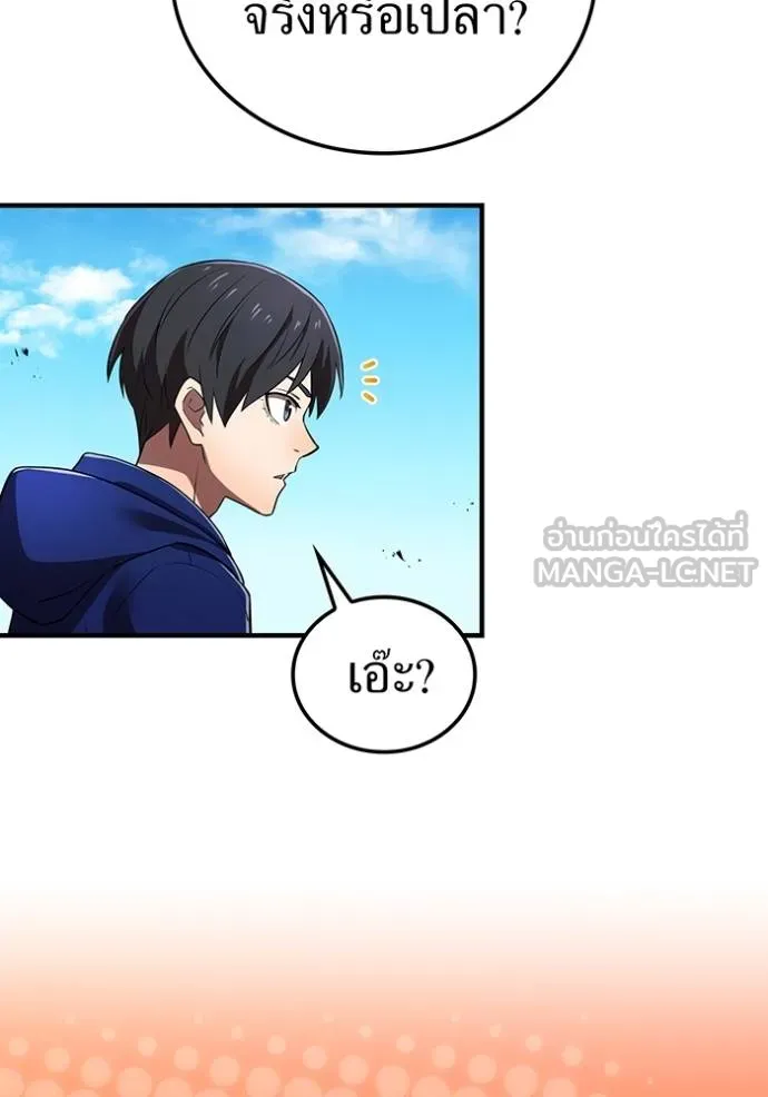 ฮันเตอร์สกิลโกง ตอนที่ 30 รูปที่ 118