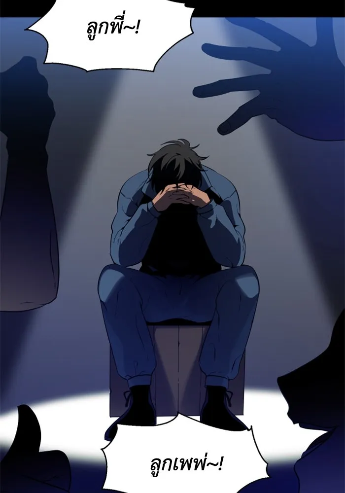 อดีตบอสหอคอย ตอนที่ 2 รูปที่ 118