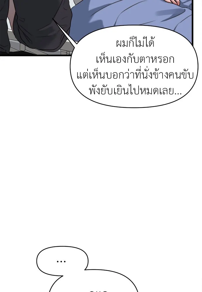 ปรารถนารักอันงดงาม ตอนที่ 76 รูปที่ 65