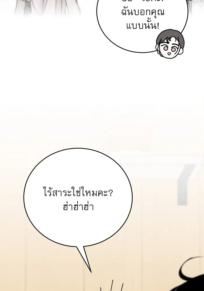 รักหลอกหยอกแฟนเก่า ตอนที่ 7 รูปที่ 77