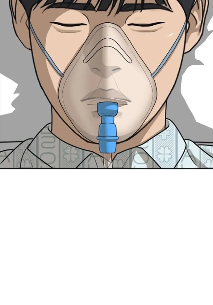 ชีวิตเวรเอ๊ย ตอนที่ 52 รูปที่ 10