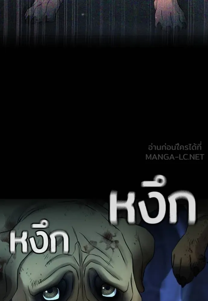 คูเซรา ตอนที่ 29 รูปที่ 158