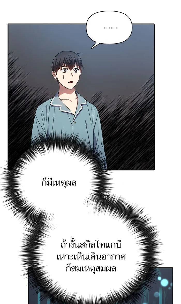 My S-Class Hunters ตอนที่ 31 ดันเจี้ยน+กังหันน้ำ รูปที่ 20